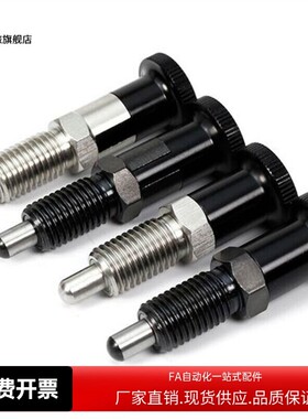 旋钮柱塞 KPF-M5-M6-M8-M10-M12-M16-S4-S5-S6-S8-S7-S10-S12