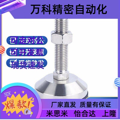 不锈钢重载调节脚杯E-LWAD46-D80-M16/M20/M24-L100/120/150地脚