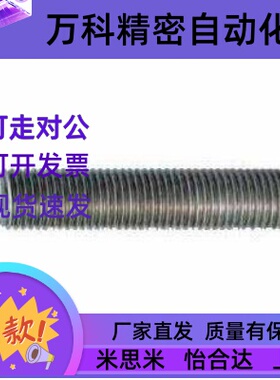 STSNCC4 /5 /6 /8 /10 /12-20-30-40-50碳钢镀镍全螺纹螺杆PBL02