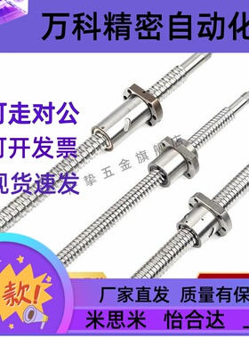 LCH/LCV/LCS/LCP02 03 04 07 08-15/16-5 10 16 20 滚珠丝杠丝杆