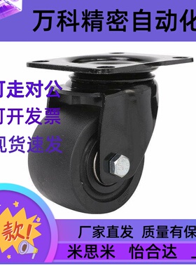 替代重载脚轮CGK01/CGL01/CGL02-D50/D63/D75/D100尼龙万向