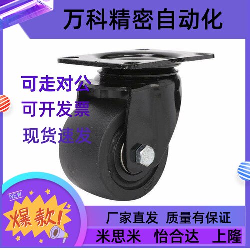 替代重载脚轮CGK01/CGL01/CGL02-D50/D63/D75/D100尼龙万向