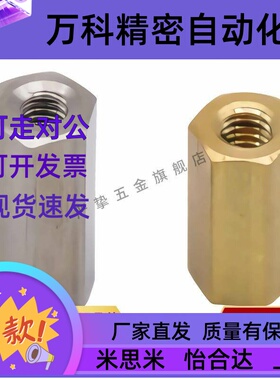 六角支柱隔离柱螺母柱加长可 TBJ25/26 替换