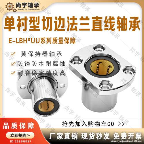 E-LBH5 6 8 10 12 13 16 20 25 30 35 40 50UU 单衬型切边法兰