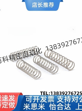 WY-D3/4/5/6/8/10/13/16-L10/15/20/30/40/50/60/7压缩弹簧米思米