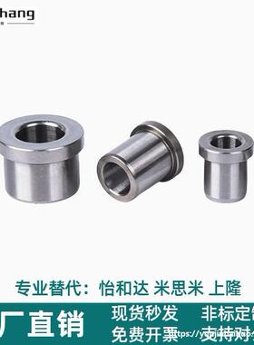 YEY01 LCH-D5 D6 D8 D10 D12-L8 10 12 16 20 25定位销用肩型衬套