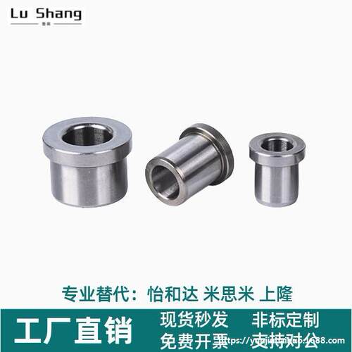 YEY01 LCH-D5 D6 D8 D10 D12-L8 10 12 16 20 25定位销用肩型衬套
