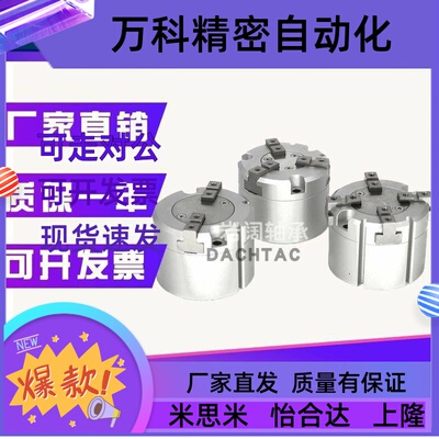 岩阔型二爪HFCI三爪HFCY四爪HFCX16/20/25/32/40/50/63手指气缸