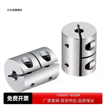 联轴器DCQ02/DCQ03-D16 D20 D25 D32 D40 D50-d5 d6 d8-e10e12e14