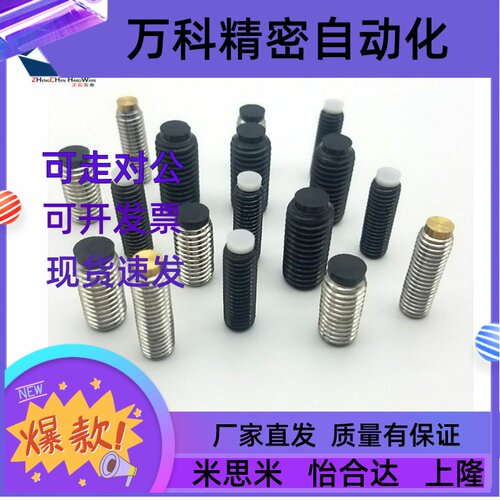 TDA06内六角止动螺栓 聚氨酯（白色）防撞头缓冲器替代SBPP8-10