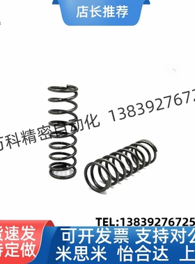 不锈钢 压缩弹簧 FUT5 FUT6 FUT7 FUT8 FUT9 FUT10 -A/B