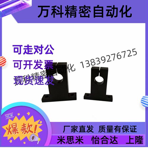 怡合达 立式T型开口轴承座光轴支撑座 GCL01-D8/10/12 GCL02 系列