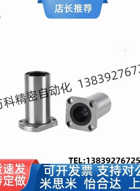 怡合达直线轴承LME LMG 21/22 D6 d8 d10 d12 d13 d16 d20 d25 30