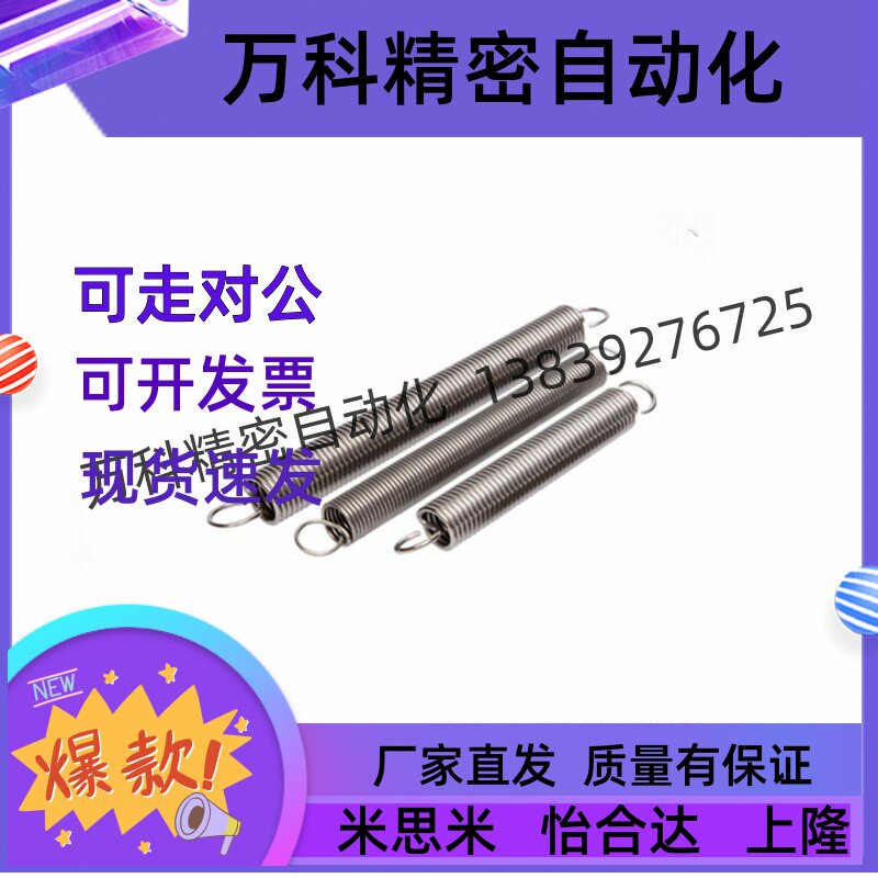 怡合达拉伸弹簧中轻载型E-YAUU/J-YAUU-D23456810-L1052346789