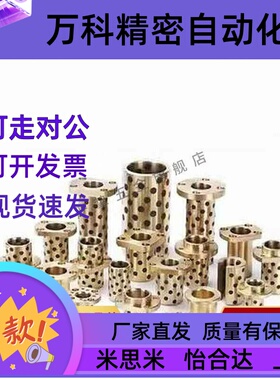 无油衬套/方法兰型 OFR03-d6-d8-d10-d12-L15-L20-L25-L30-L35