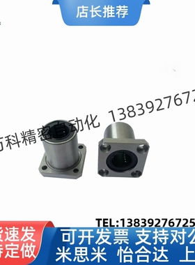 KBS型方法兰直线轴承LKBMK6-8-10-12-16-20-25-30-35-40-50UU/LUU