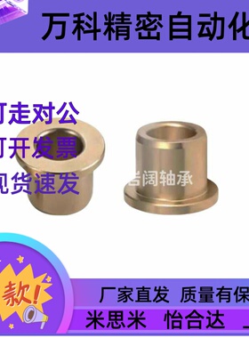 OFG31-d5-d6-d8-d10-d12-d13-L10-L12-L15-L20-L25-L30 无油衬套