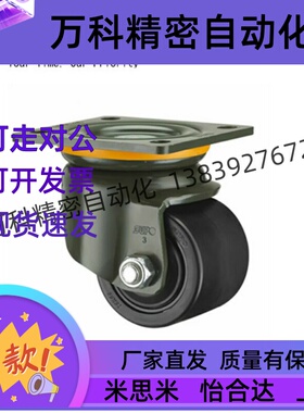 低重心CGL01/CGK01 重载02脚轮JCD万向JCA-40-调节地脚JAJ-D65