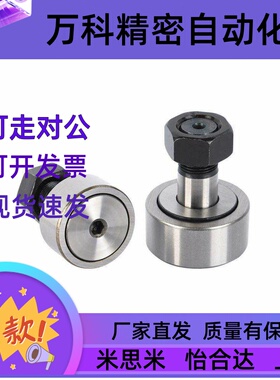 国产CFS 2 2.5 3 4 5 6 V F FV FW 凸轮滚针轴承随动器