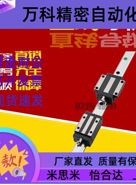 国产直线导轨IBP21/23/31/33/51/53-H30/H40/H45/H55/H70/H80/H90