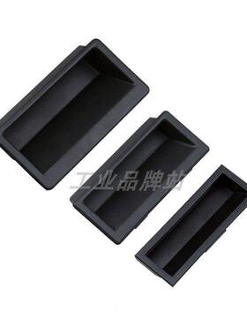 XAD21-A94 黑色嵌入扣手XAD21-A110工业隐藏式门把手塑胶暗式拉手