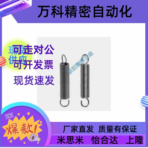 拉伸弹簧 YBWS-D3-L10/J-YBWS-D4/D5/D6/D8/D10/D12-L15/70/90/20