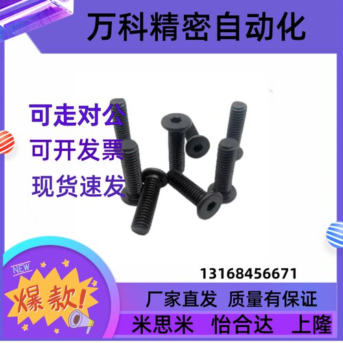 TAF51超簿头内六角 短头螺栓 极低头螺丝替代CBSS8-8