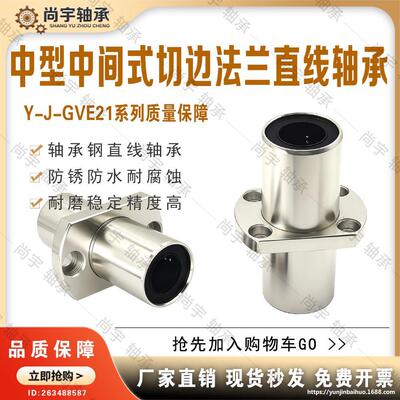 Y-J-GVE21-d6 d8 d10 d12 d16 d20 d25 d30 中型 中间式对边法兰