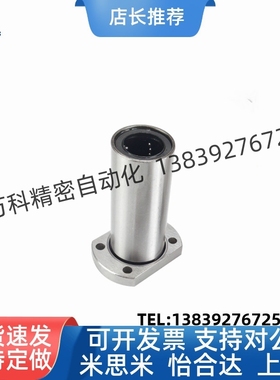 双切边法兰直线轴承LHFC LHFCM5 6 8 10 12 13 16 20 25 30 35 40