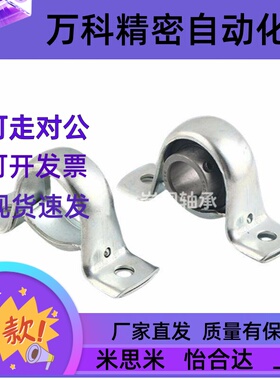 钢板冲压轴承座 E-SBPP201 202 203 204 205206207外球面立式轴承