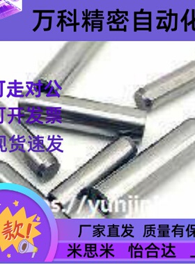 MSTPC/MSTPCS5-6-8/10/12/15/20定位销 正公差 直杆型高精度型