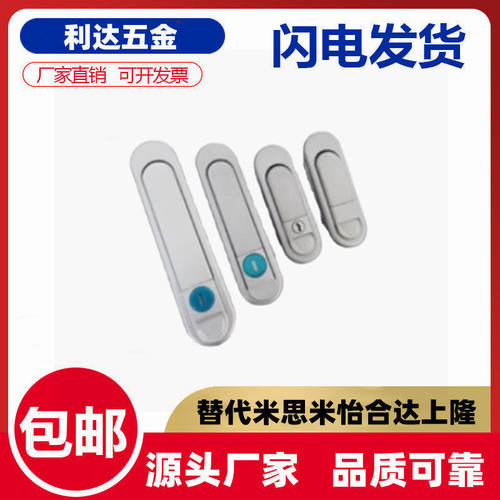 E-YAT/YAD-84/117/138-D/W压缩锁紧式平面锁 柜锁 电柜门锁高品质