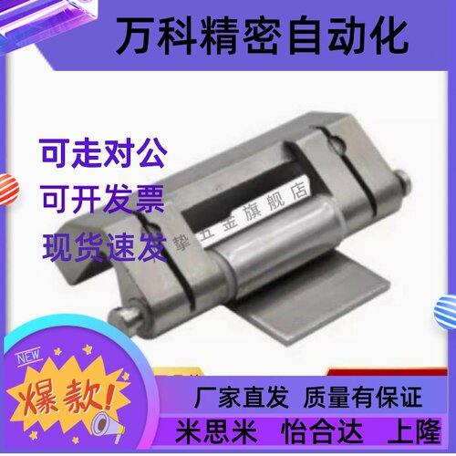 HFM71-75 L型无尘蝶形铰链 304不锈钢合页 快速拆卸型