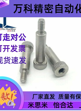 SMSB10-10/20/25/30/40/60/70不锈钢外螺纹型等高螺栓 TBH02