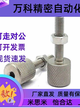 ANKS3/4/5/6/8/10/12旋钮滚花调整螺栓内六角孔型粗牙不锈钢TBD66