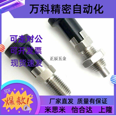 SXYAF/SXYKF5/6/8/10/12/16/16L不锈钢平头型细牙自锁型旋钮柱塞
