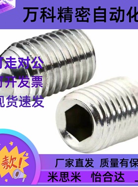 一字槽球头柱塞ZAJ01/05-M3/4/5/6/8/10/12/16