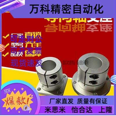 铝合金导向轴支座开口标准型/圆形法兰STHWRB/STHWRBL16/20/25/30