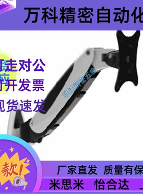 上隆显示器支架WGA WGB WCAT WCAS WCBT WCBS WCCT WCCS WE