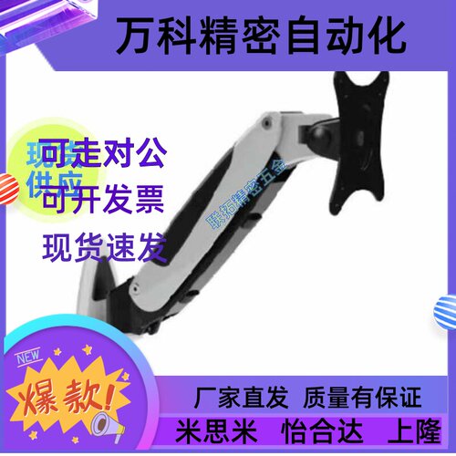 上隆显示器支架WGA WGB WCAT WCAS WCBT WCBS WCCT WCCS WE