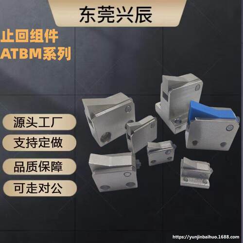 止回组件ATBM 7SA 7A 10A 14A 20A 28A-S-H-BH-BL-BT-PI-TP止回器