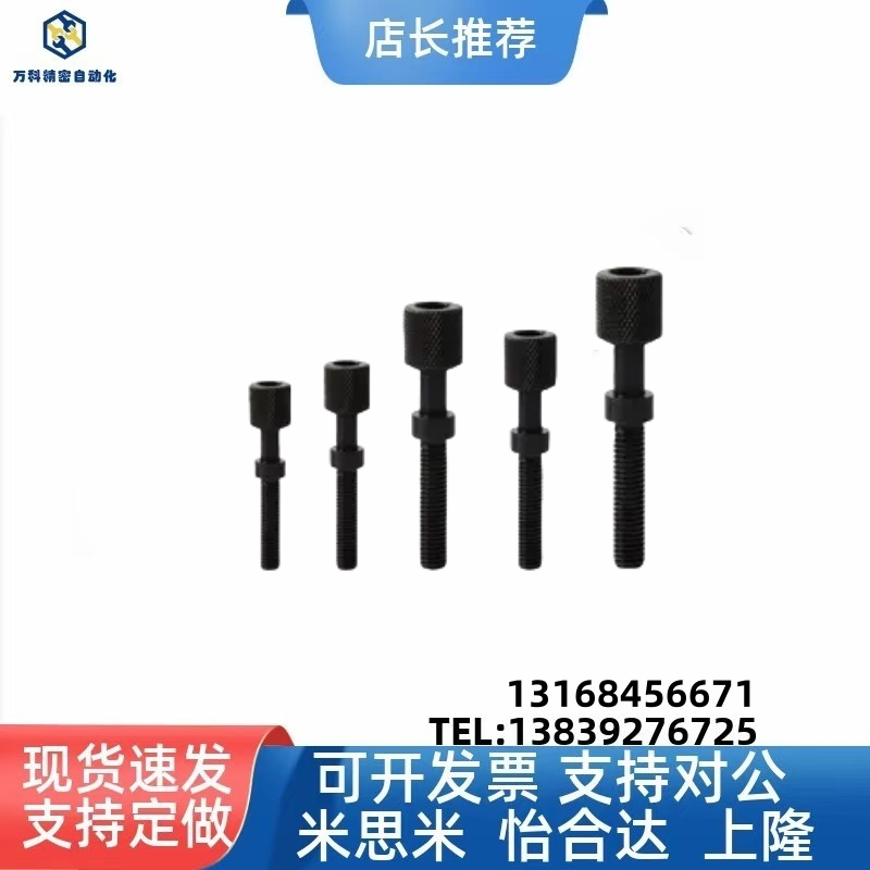 内六角孔滚花 粗牙螺纹 止动螺丝 调整螺栓 AJKTN6/8/10/12/16