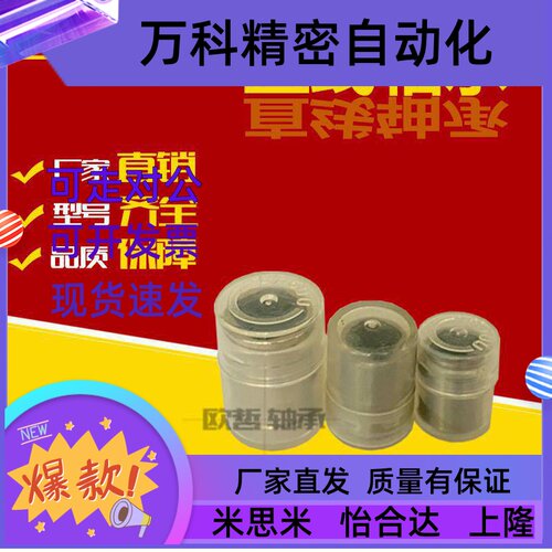 直线轴承加成LM3 4 5 6 8UU系列加长型LUU滚动线性运动打印机配件