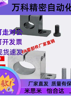 SHSTMN SHSTBN-8 10 12 13 15 16 20导向轴支座 T型开口型 加厚型