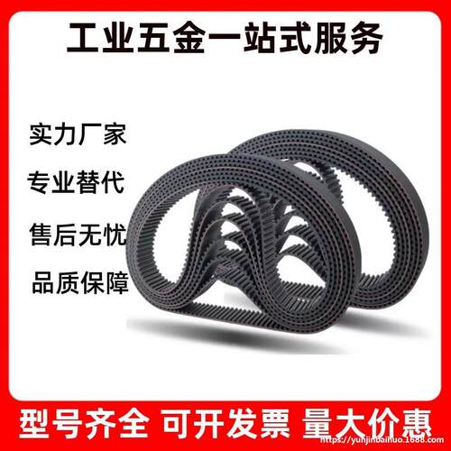 ECP11-ECP21-S3M-S5M-250-400-660-960-2000 怡合达同步带