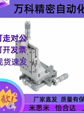 SY-XYZSSG/XYZSSCG40 60 80-C CU A R XYZ轴手动位移台厂家直销