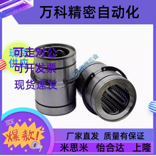 替米斯米推板导套EGBL EGBLS6/8/10/12/13/16/20/25/30直线滚珠型