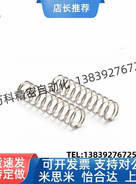 怡合达压缩弹簧J-YUR/E-YUR/D2/3/4/5/6/8/10/12/14/16/20-L54678