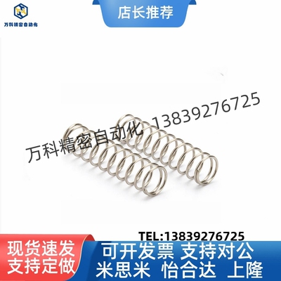怡合达压缩弹簧J-YUR/E-YUR/D2/3/4/5/6/8/10/12/14/16/20-L54678