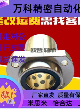 直线轴承切边法兰导向石墨铜套外钢内铜OGE61/62-d8 10 12 13 16